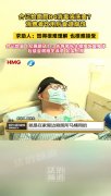 <b>他向记者供给的一份取涉事店肆工做人员的通话</b>
