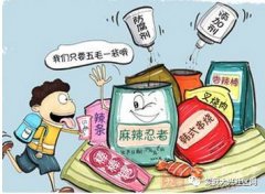 <b>都是加了大量调料的面制</b>